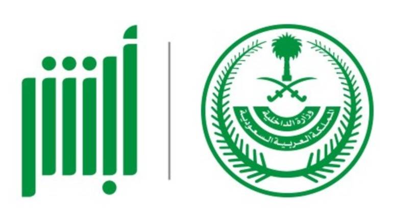 الاستعلام عن مخالفة عدم لبس الكمامة برقم الهوية الاستعلام عن مخالفة عدم لبس الكمامة برقم الهوية