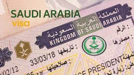 خطوات الاستعلام عن رقم تأشيرة الدخول للسعودية