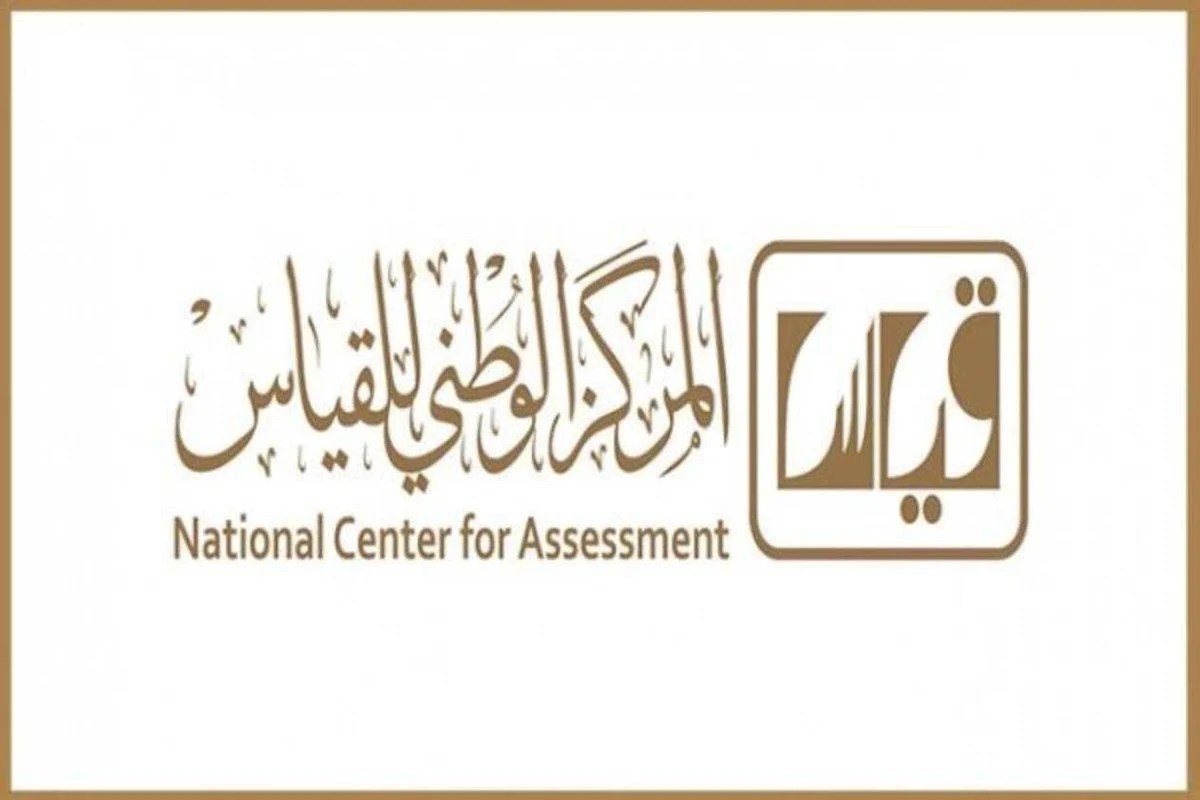الاستعلام عن نتائج قياس برقم السجل المدني الاستعلام عن نتائج قياس برقم السجل المدني
