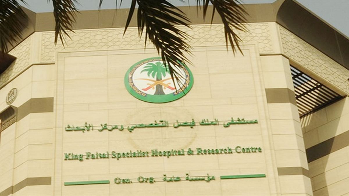 عنوان مستشفى الملك فيصل التخصصي عنوان مستشفى الملك فيصل التخصصي