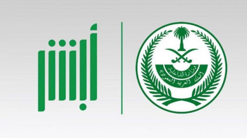 كيفية تقديم بلاغ هروب عامل مؤسسة إقامة منتهية