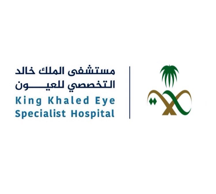 أقسام مستشفى الملك خالد للعيون