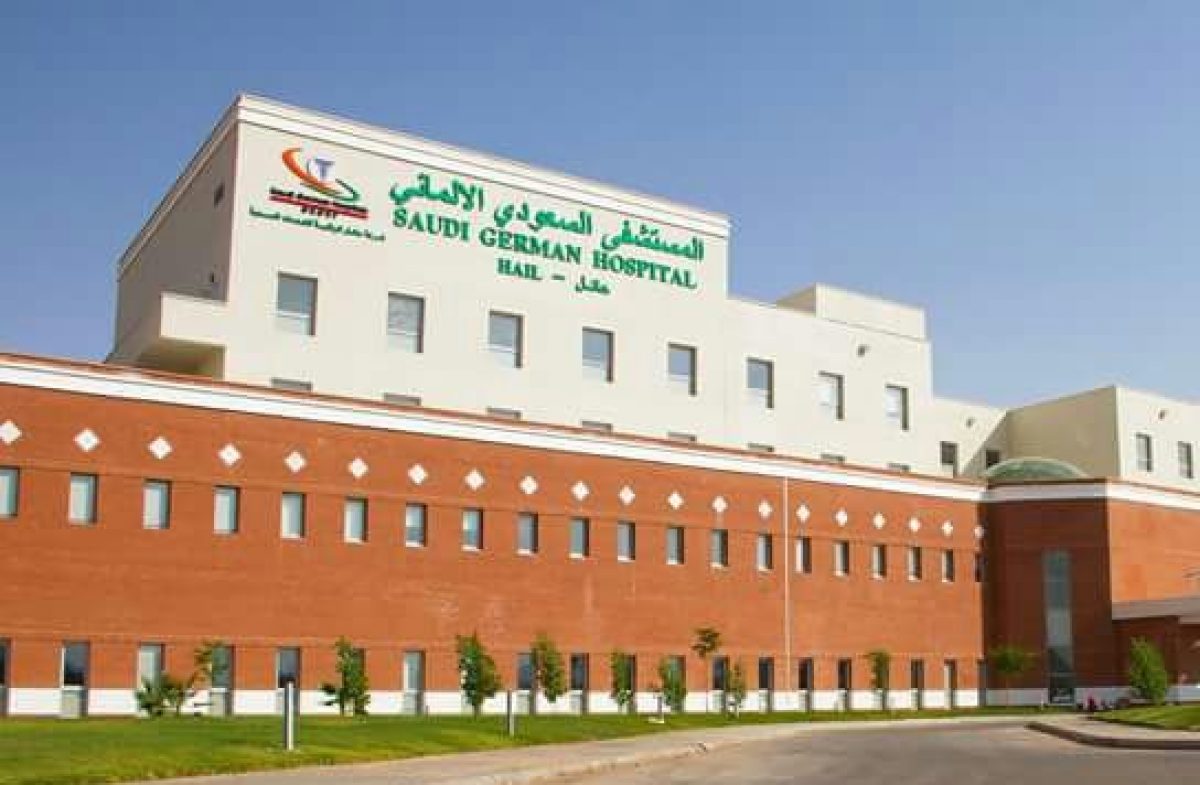 خدمات مستشفى السعودي الألماني بجدة