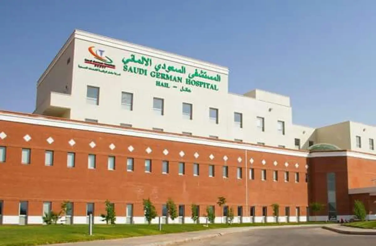 خدمات مستشفى السعودي الألماني بجدة خدمات مستشفى السعودي الألماني بجدة
