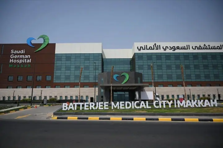 رقم مستشفى السعودي الألماني بجدة رقم مستشفى السعودي الألماني بجدة