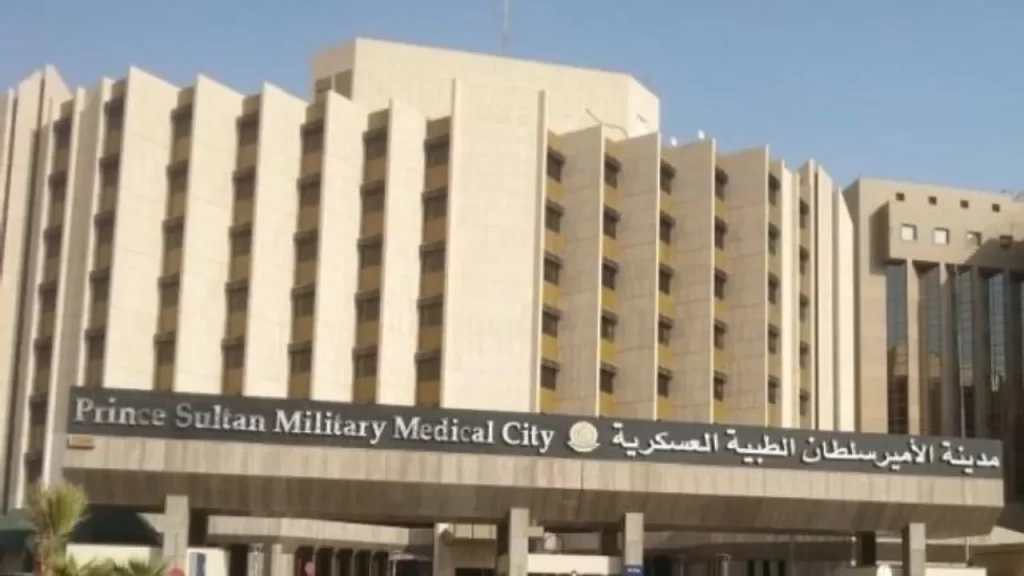 طريقة حجز المواعيد في مستشفى الأمير سلطان العسكري