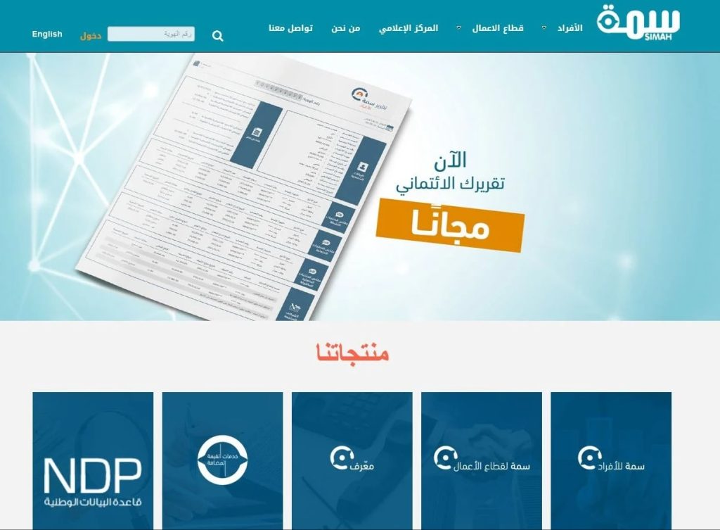 الاستعلام عن سمة من خلال الرسائل النصية