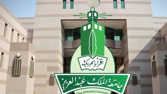 شروط الماجستير جامعة الملك عبد العزيز شروط الماجستير جامعة الملك عبد العزيز