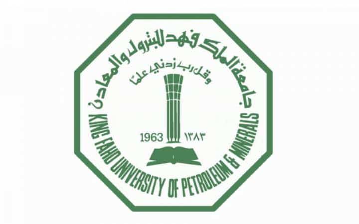شروط القبول في جامعة الملك فهد للبترول والمعادن شروط القبول في جامعة الملك فهد للبترول والمعادن