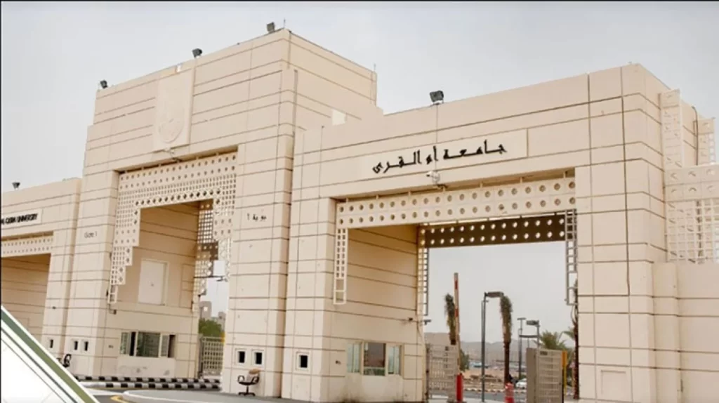 آلية القبول في البكالوريوس في جامعة أم القرى آلية القبول في البكالوريوس في جامعة أم القرى