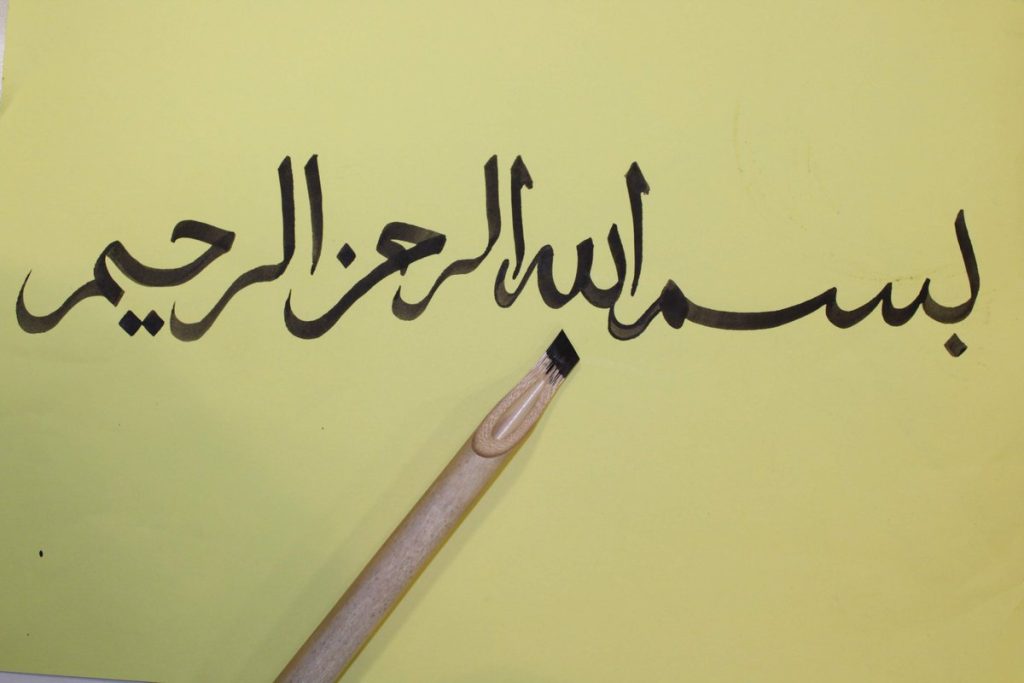 ما هو خط النسخ
