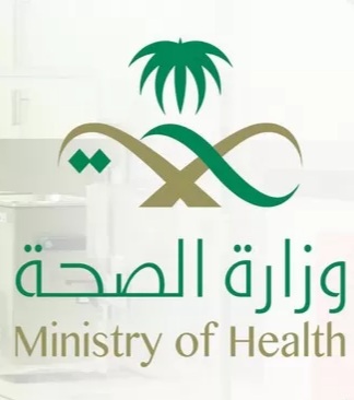  استعادة كلمة المرور ايميل وزارة الصحة 