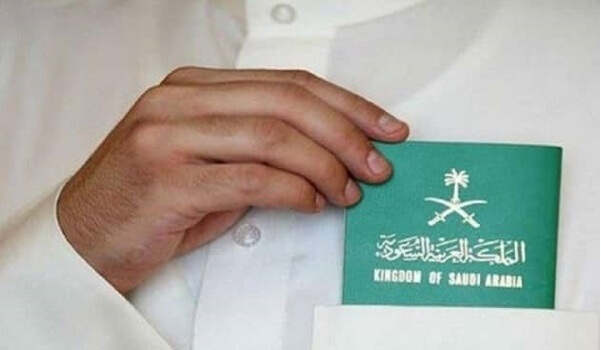 أبرز شروط التقديم للحصول على الجنسية السعودية 