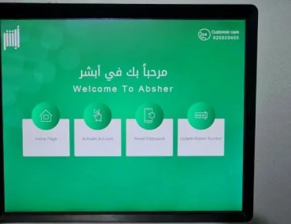 أقرب جهاز أبشر من موقعي في المدينة المنورة أقرب جهاز أبشر من موقعي في المدينة المنورة