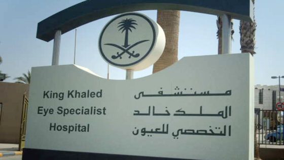 خطوات طباعة موعد مستشفى الملك خالد للعيون