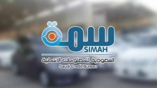 كيفية الاستعلام بالسجل المدني في سمة