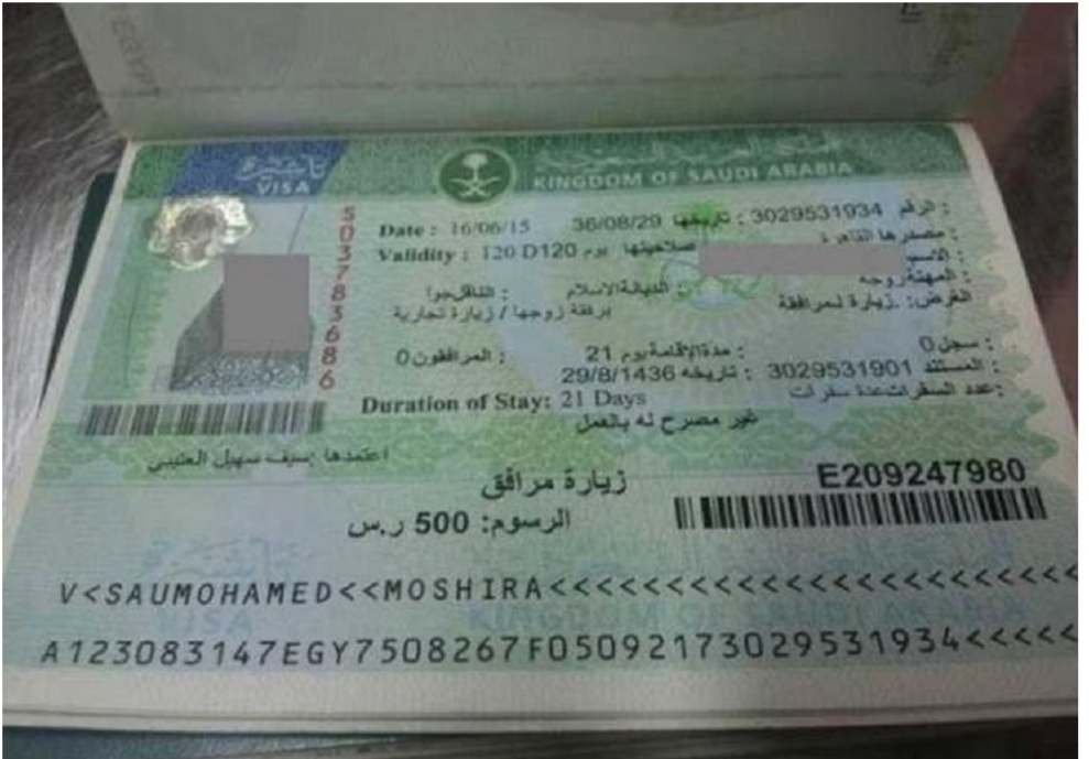 الوثائق المطلوبة لــ نموذج طلب تحويل تأشيرة زيارة إلى إقامة في السعودية