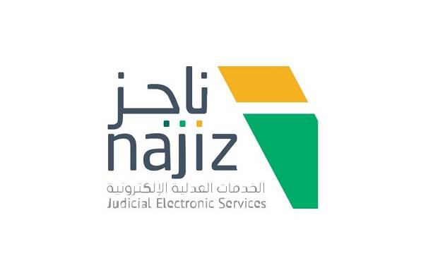 طريقة الاستعلام عن إيقاف خدمات مواطن بالسجل المدني طريقة الاستعلام عن إيقاف خدمات مواطن بالسجل المدني