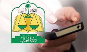 شروط استخراج صك ولاية للأرملة