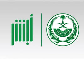 كيفية استخراج رخصة قيادة بدل فاقد إلكترونيا عبر أبشر