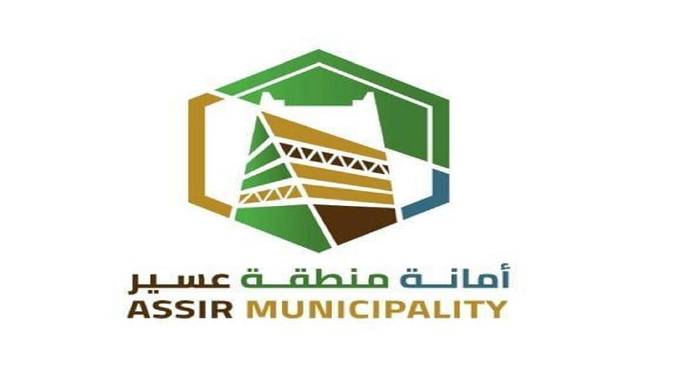 خطوات الاستعلام عن معاملة أمانة عسير برقم الهوية