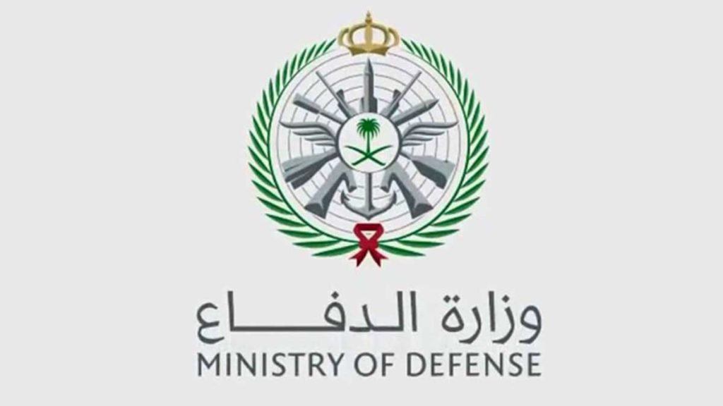 رابط الاستعلام عن مستحقات الفرع المالي بوزارة الدفاع