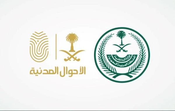طريقة حجز موعد لاستخراج بطاقة أحوال للطلاب والطالبات
