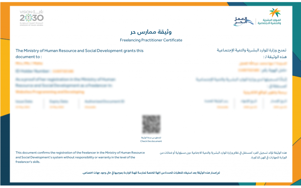 طريقة استخراج وثيقة عمل حر للسعوديين