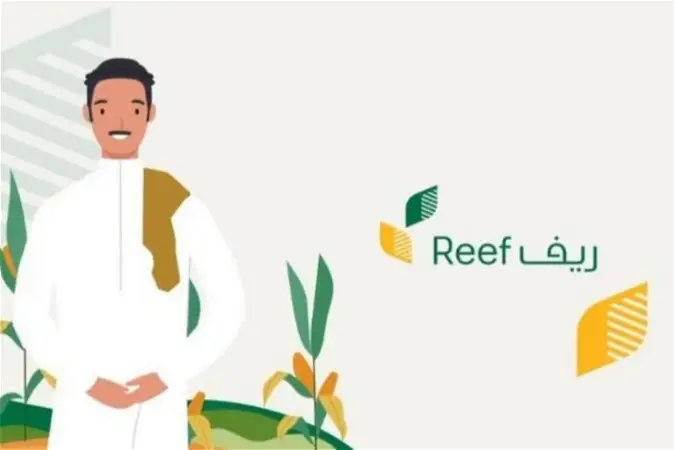 المستندات المطلوبة للتسجيل في دعم ريف