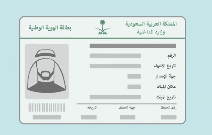 كيفية حجز موعد استخراج بطاقة الأحوال للأبناء كيفية حجز موعد استخراج بطاقة الأحوال للأبناء