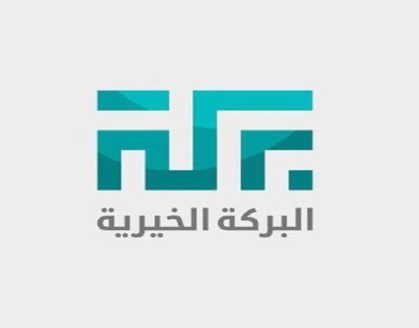 مشاريع مؤسسة البركة التي يمكن التبرع بها
