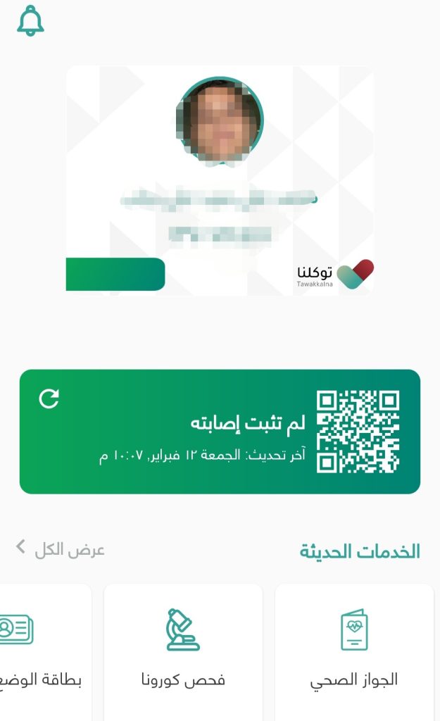 كيف أخفي صورتي في توكلنا