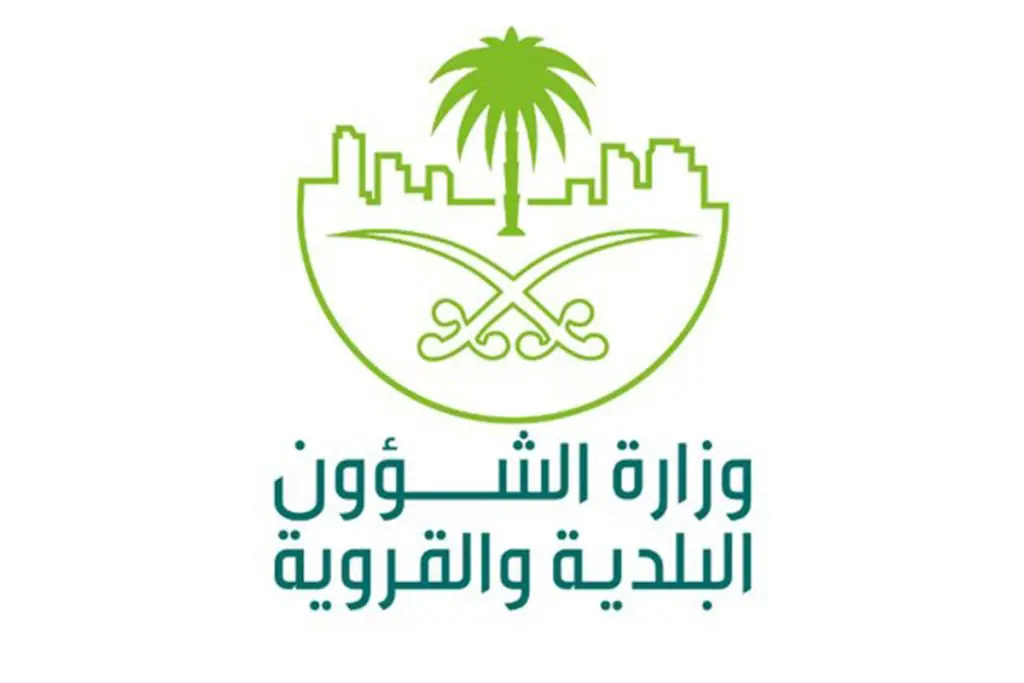 الاستعلام عن مخالفات البلدية الرياض الاستعلام عن مخالفات البلدية الرياض
