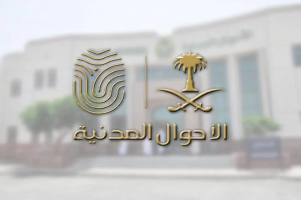 شروط استخراج بطاقة أحوال للابن