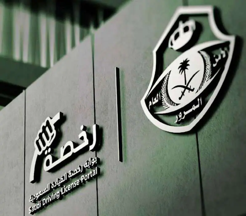 الأوراق المطلوبة لاستخراج رخصة القيادة الأوراق المطلوبة لاستخراج رخصة القيادة