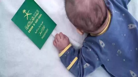 شروط استخراج جواز سفر لطفل رضيع سعودي