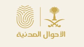 شروط تجديد الهوية الوطنية في السعودية