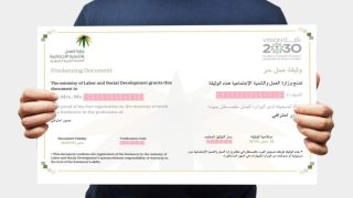 طريقة استخراج وثيقة عمل حر للسعوديين