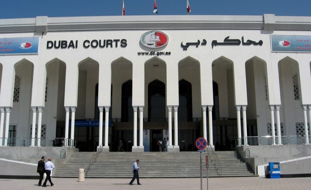 طريقة الاستفسار عن قضية برقم البلاغ في محاكم دبي