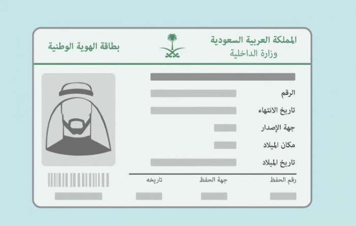 كيفية حجز موعد استخراج بطاقة الأحوال للأبناء