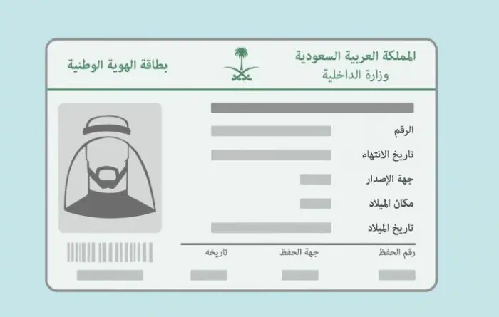 كيفية حجز موعد استخراج بطاقة الأحوال للأبناء كيفية حجز موعد استخراج بطاقة الأحوال للأبناء