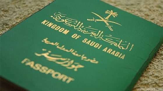 كم مدة استخراج جواز السفر السعودي؟