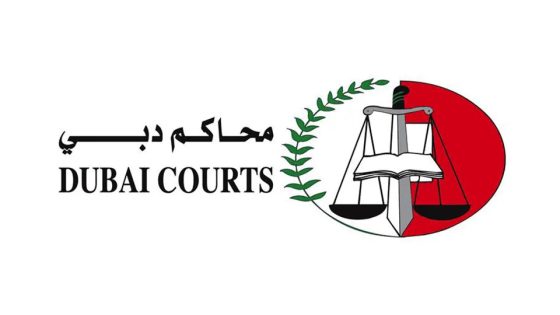 كيفية الاستفسار عن قضية برقم القضية في محاكم دبي