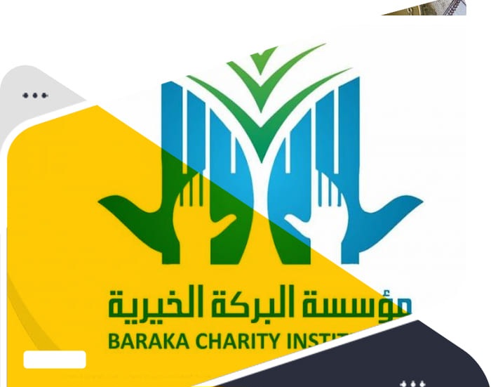 الأوراق المطلوبة لحجز موعد مؤسسة البركة الخيرية دبي