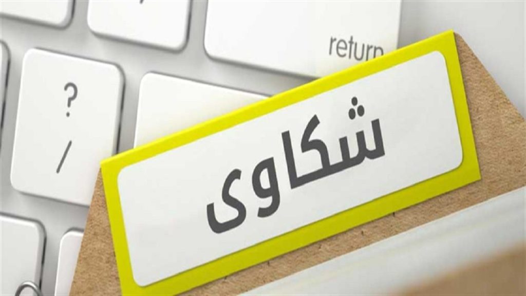 أرقام تليفونات شكاوى وزارة التربية والتعليم