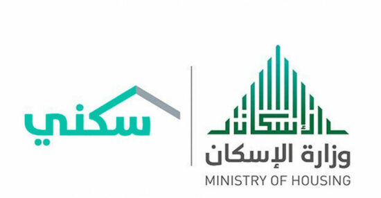 كيفية الاستعلام عن الإسكان برقم السجل السعودي