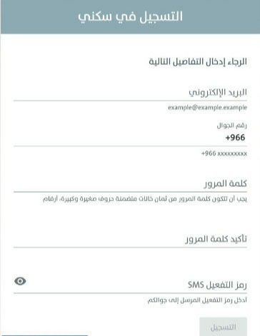 التسجيل في برنامج سكني للنساء
