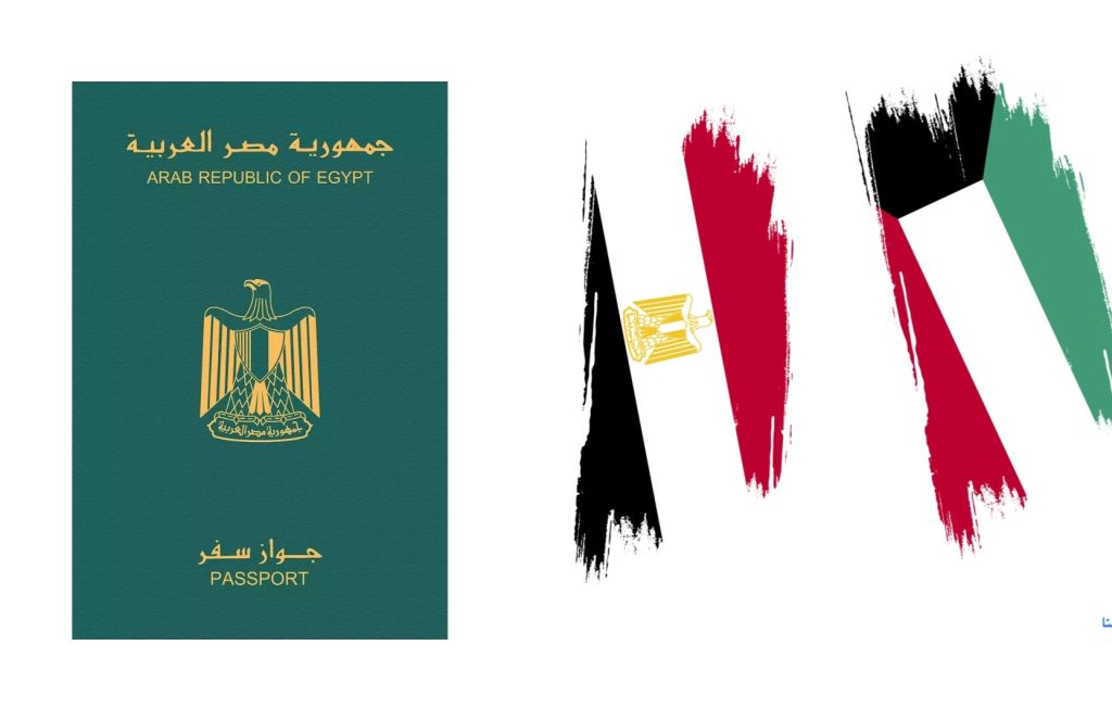خطوات حجز موعد إلكتروني في القنصلية المصرية في الكويت
