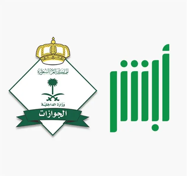 إجراءات نقل كفالة العمالة المنزلية إلكترونياً