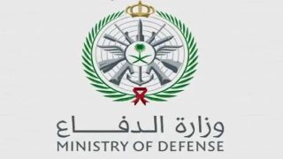 استخراج تعريف بالراتب وزارة الدفاع